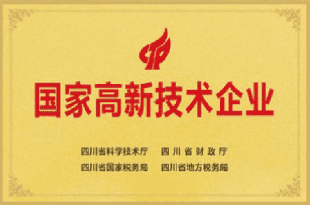 国家高新技术企业