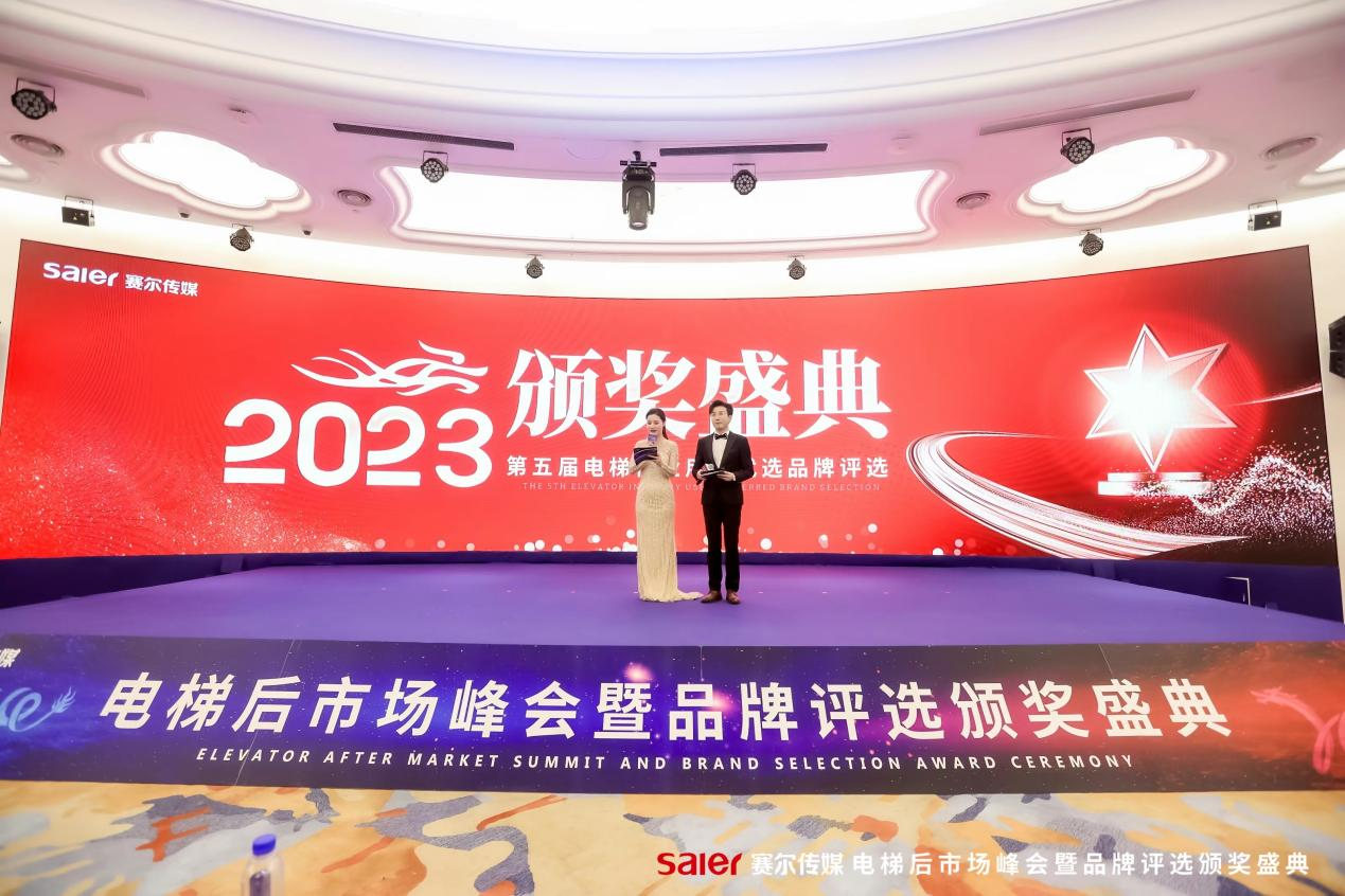 多普勒电梯荣获“2023电梯行业用户优选竞争力整梯品牌”奖项
