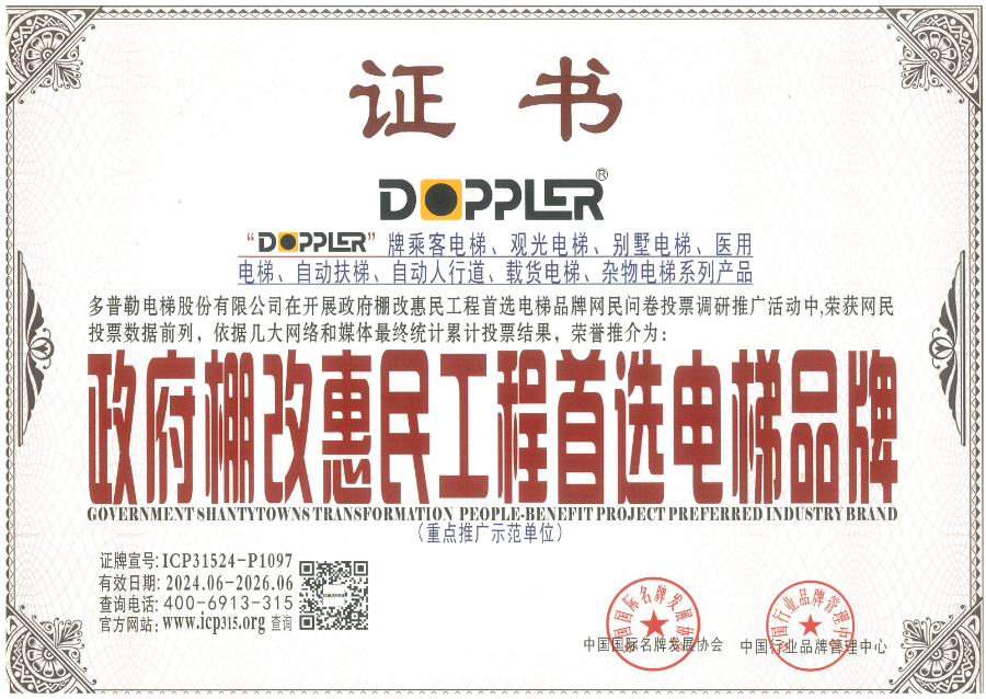 政府棚改惠民工程首选品牌