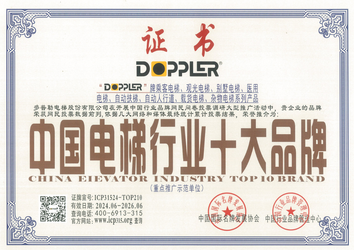 中国电梯十大品牌
